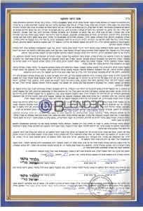 היתר עיסקא